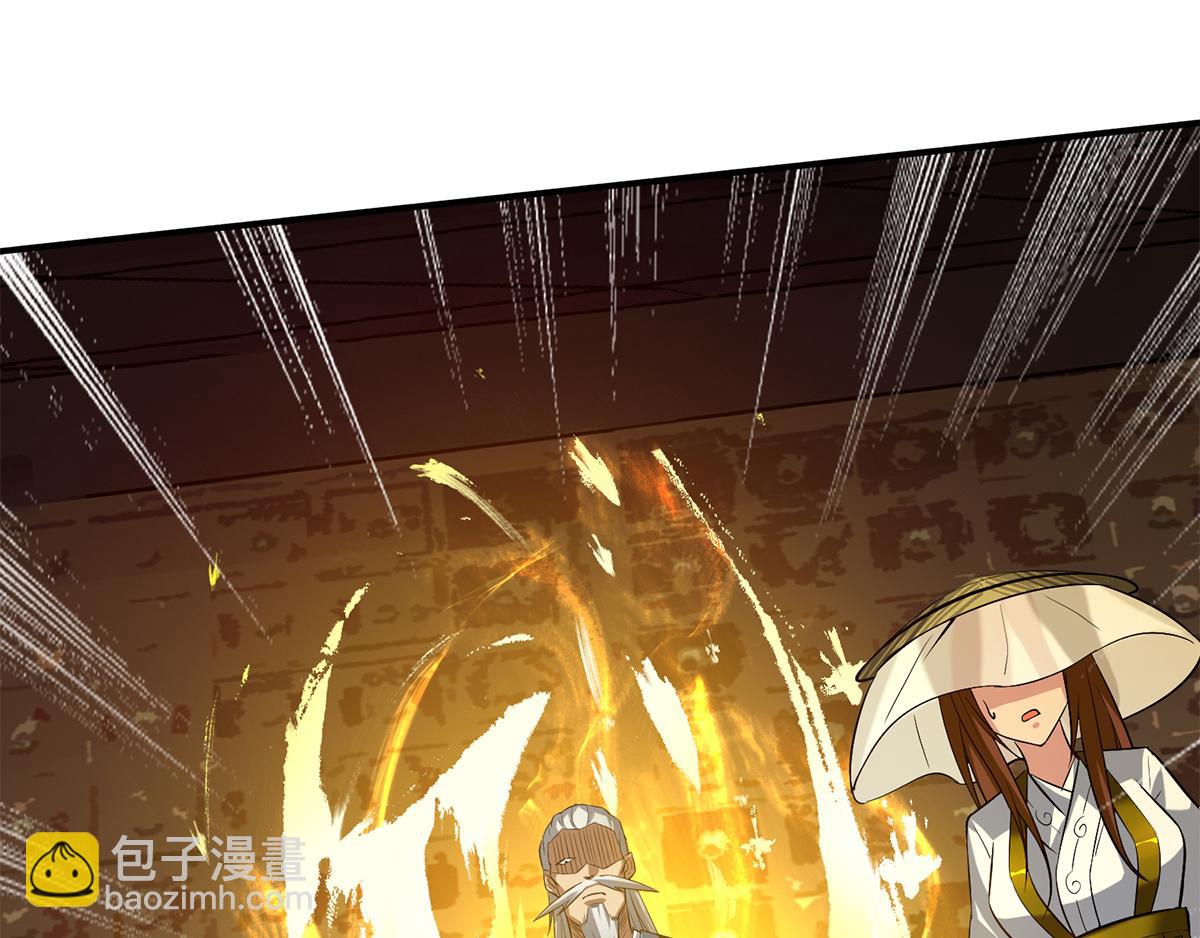 🍴九霄帝神 第5话 炉内生花！ 第27页
