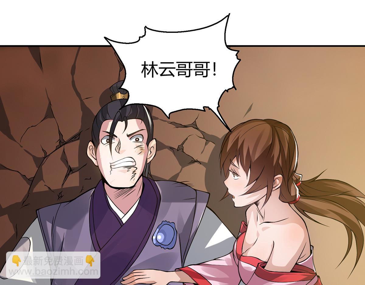 🍴九霄帝神 第5话 炉内生花！ 第33页