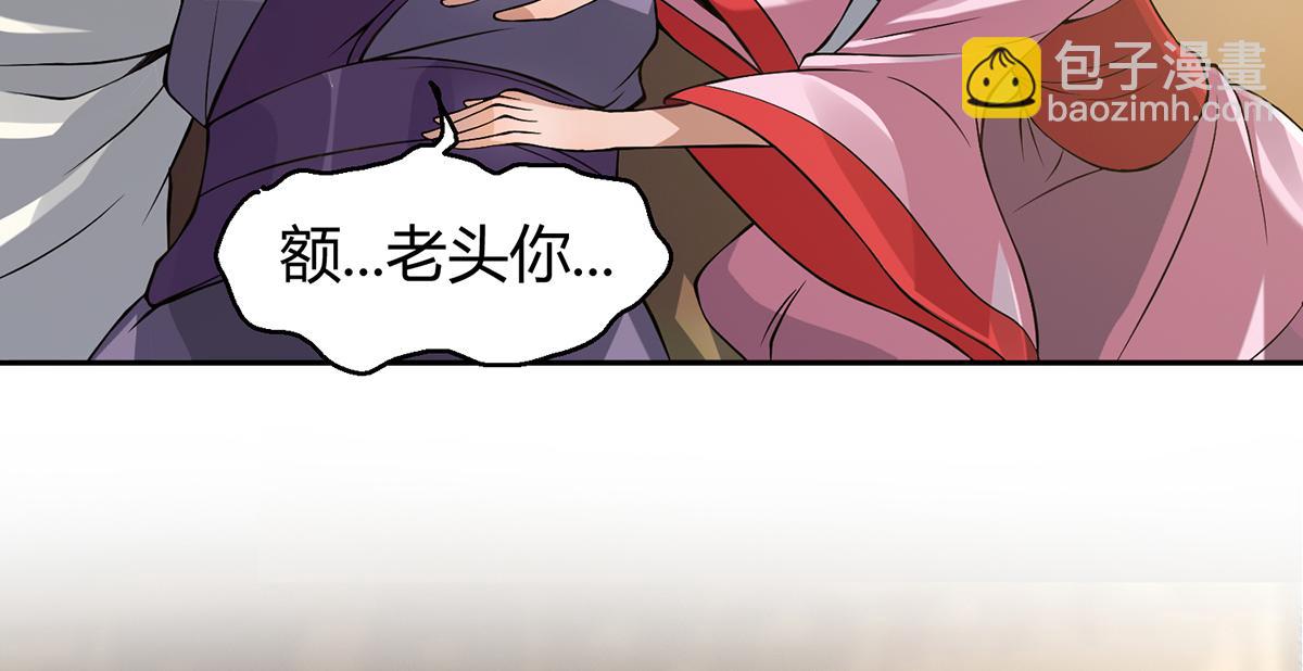 🍴九霄帝神 第5话 炉内生花！ 第34页