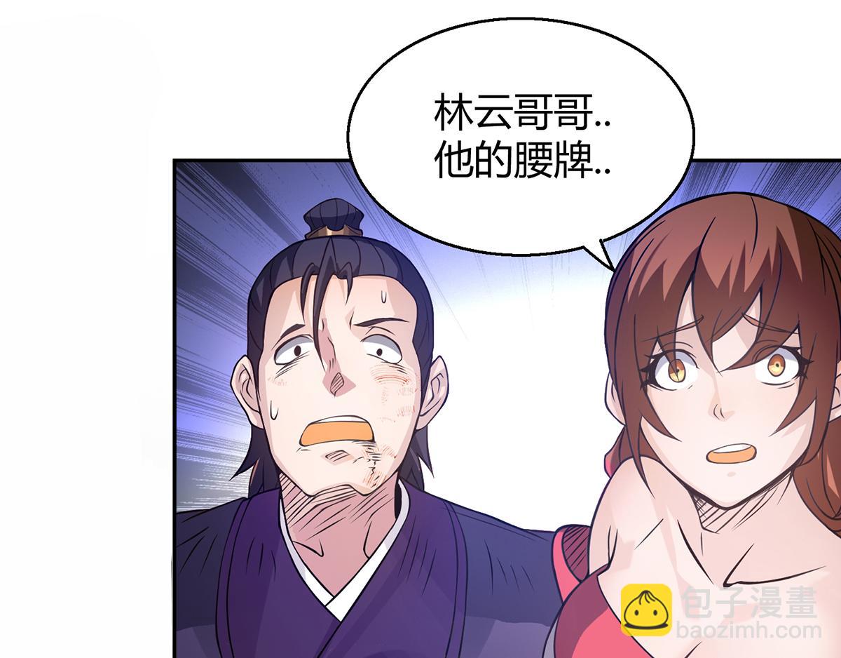 🍴九霄帝神 第5话 炉内生花！ 第38页