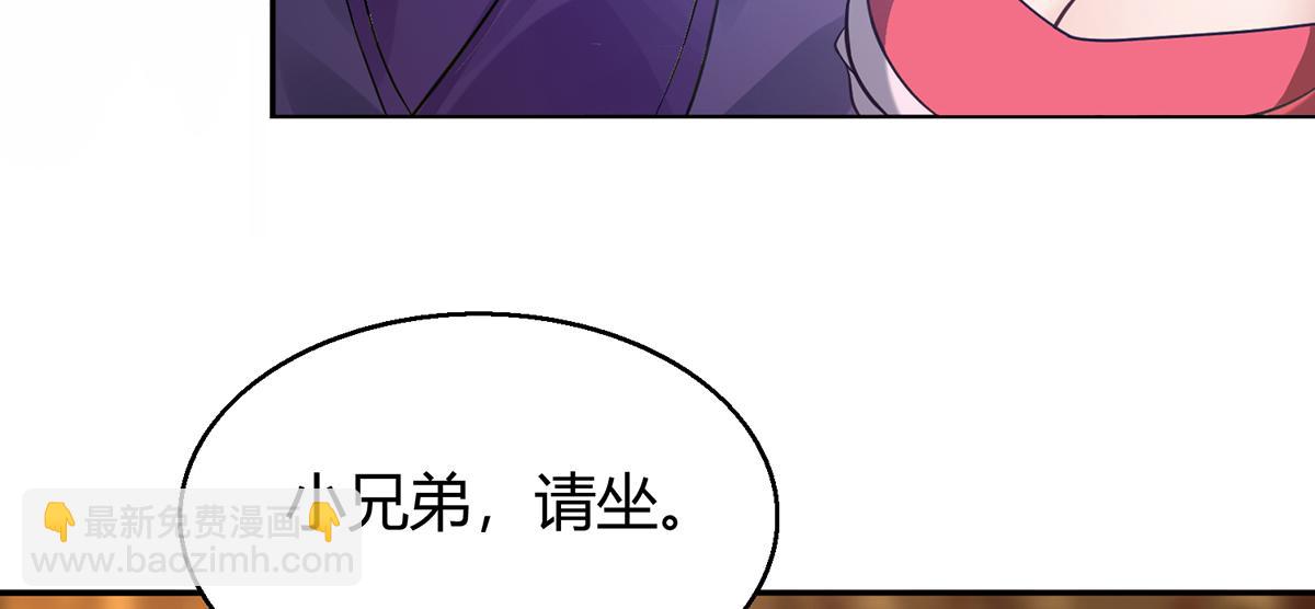 🍴九霄帝神 第5话 炉内生花！ 第39页