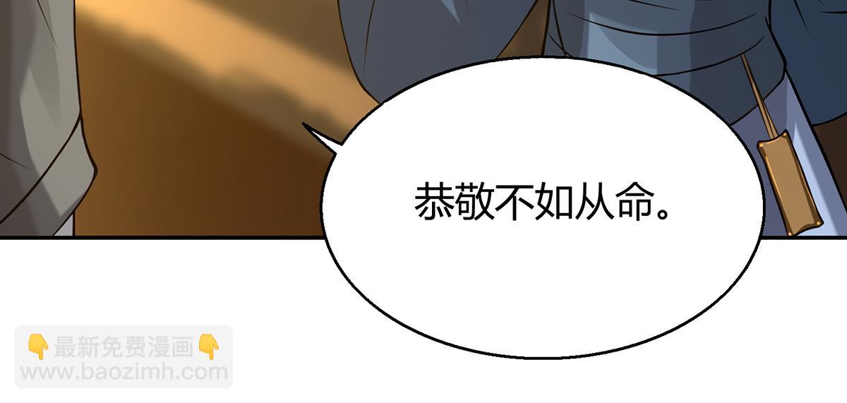 🍴九霄帝神 第5话 炉内生花！ 第41页