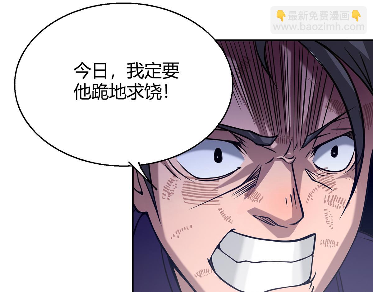 🍴九霄帝神 第5话 炉内生花！ 第44页