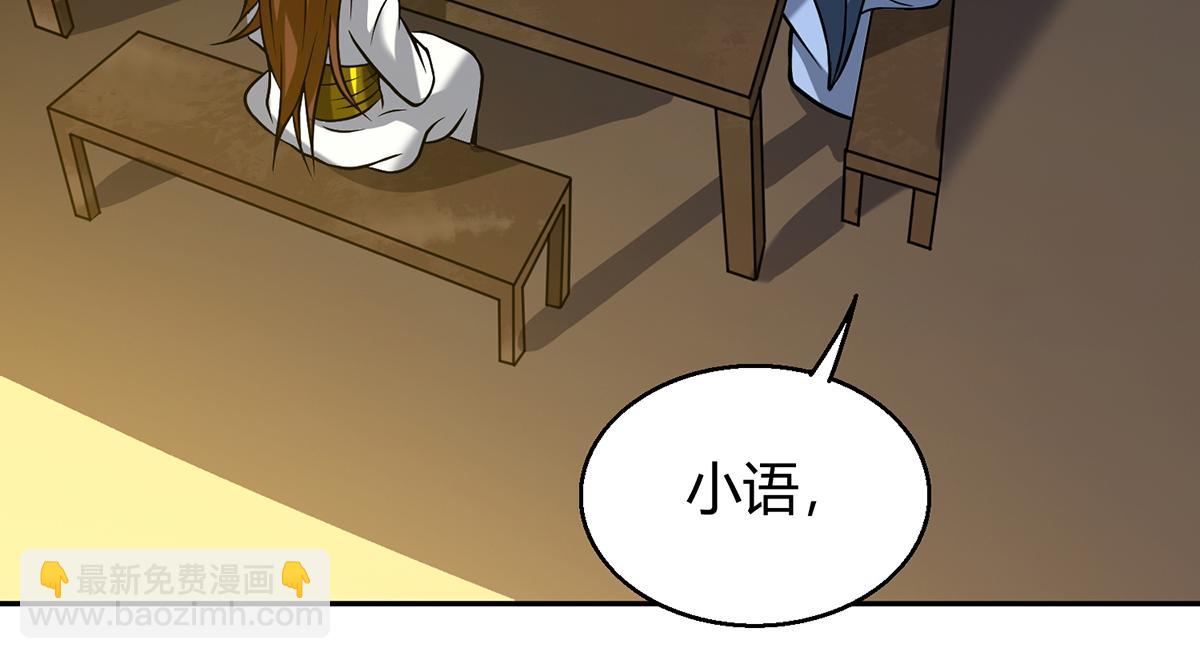🍴九霄帝神 第5话 炉内生花！ 第47页
