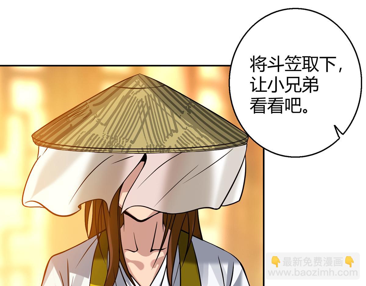 🍴九霄帝神 第5话 炉内生花！ 第48页