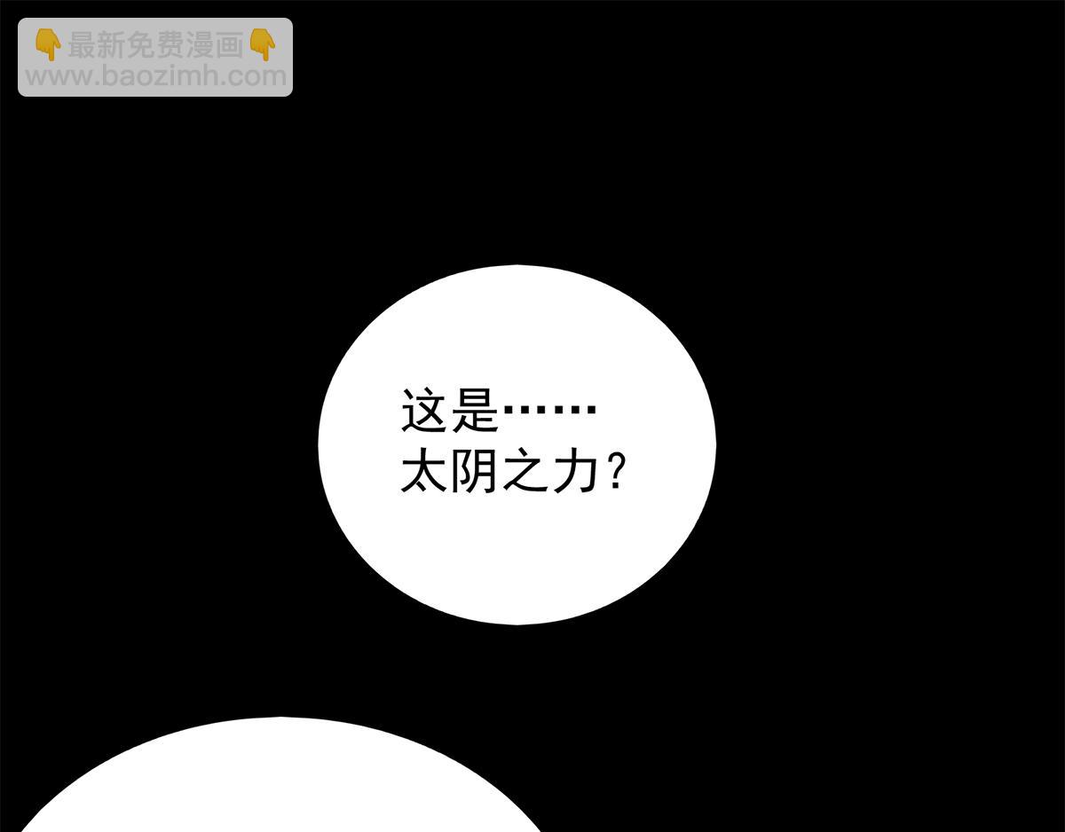 🍴九霄帝神 第5话 炉内生花！ 第5页