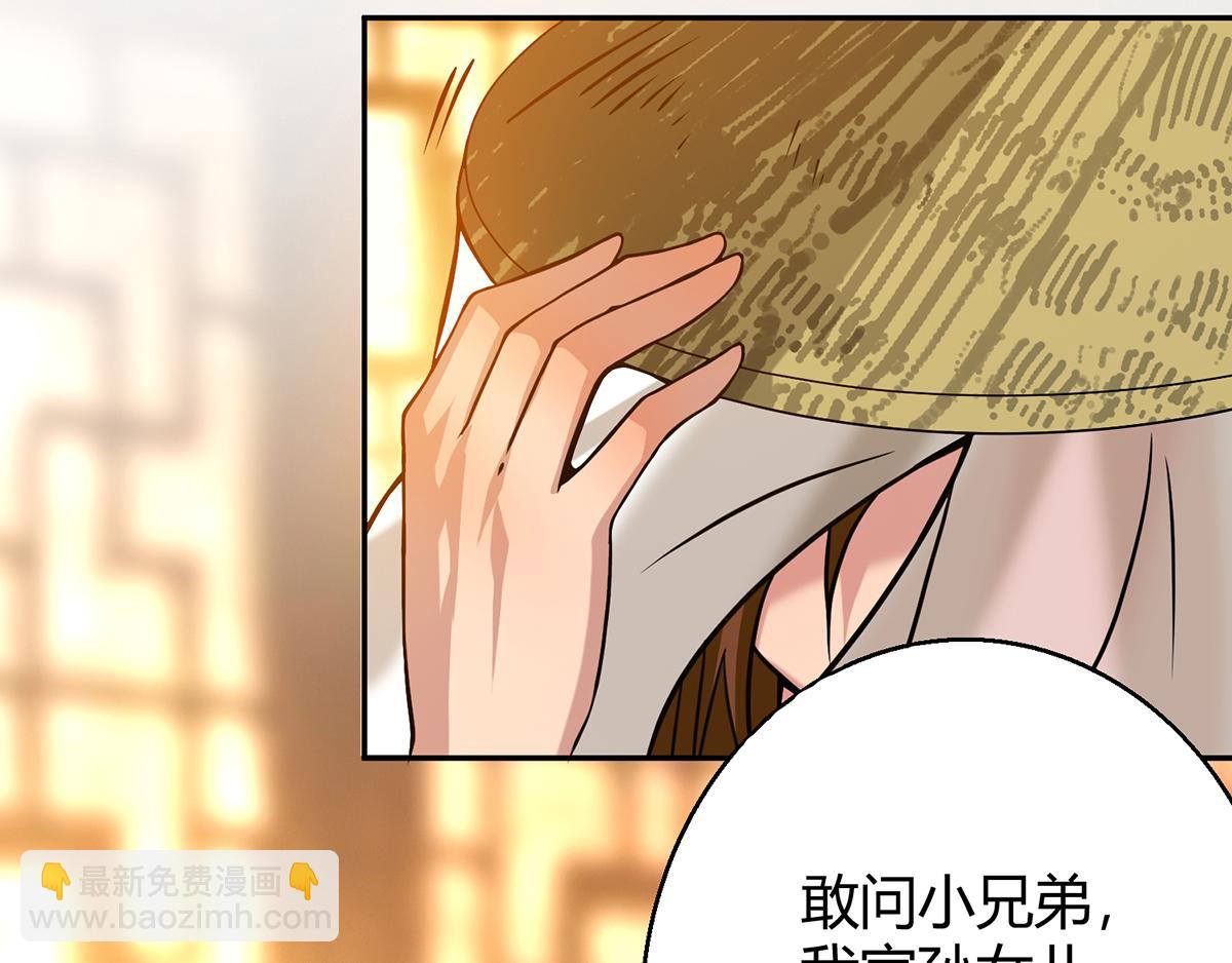 🍴九霄帝神 第5话 炉内生花！ 第50页