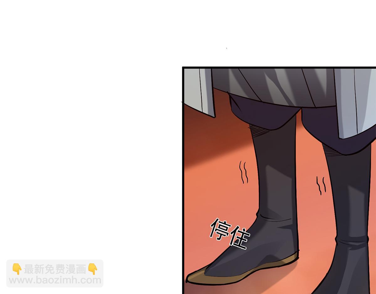 🍴九霄帝神 第5话 炉内生花！ 第8页