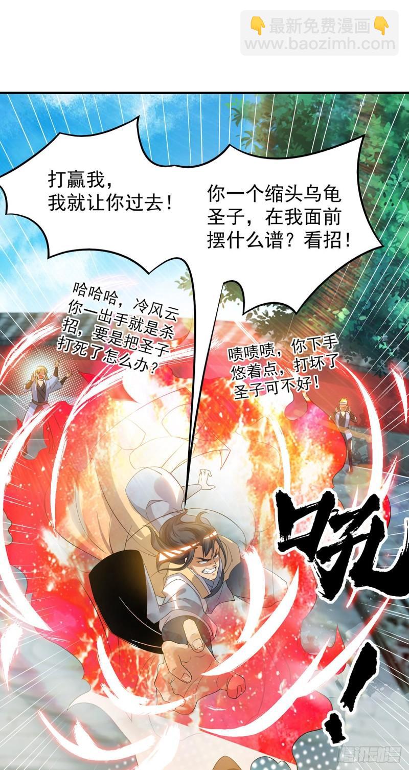 🍴九霄帝神 第48话 武阁不敢管！ 第10页