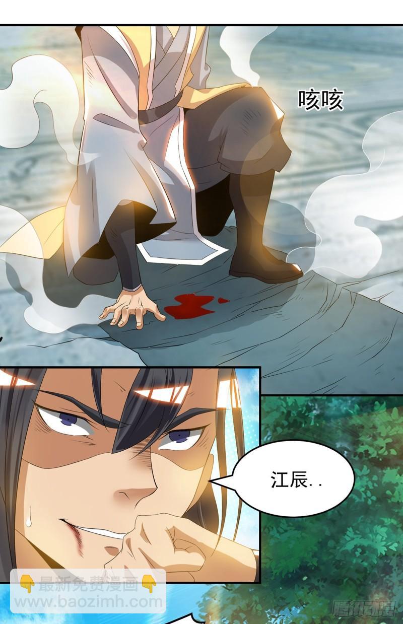 🍴九霄帝神 第48话 武阁不敢管！ 第14页