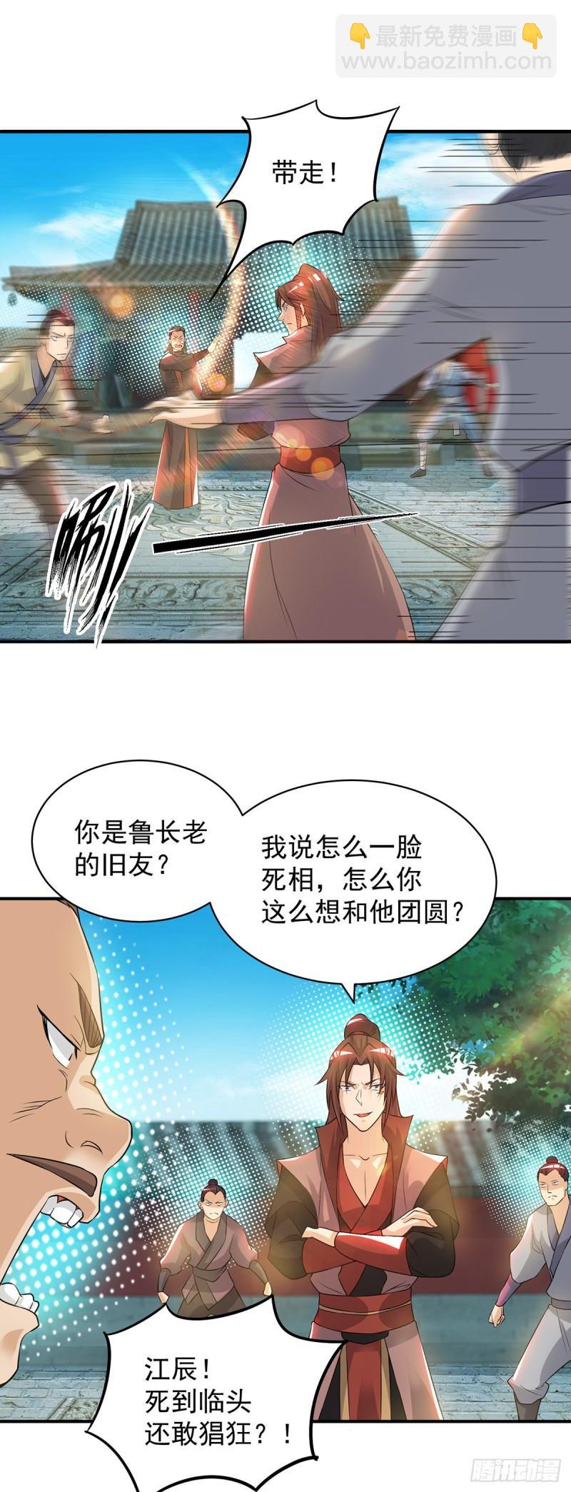 🍴九霄帝神 第48话 武阁不敢管！ 第19页