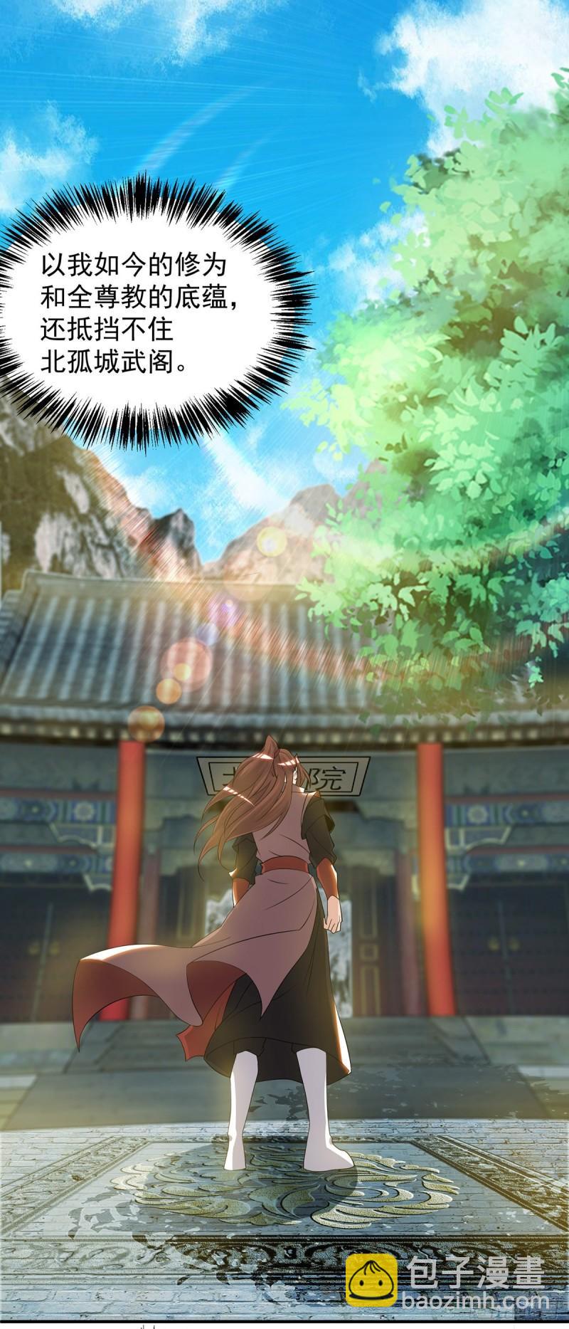 🍴九霄帝神 第48话 武阁不敢管！ 第2页