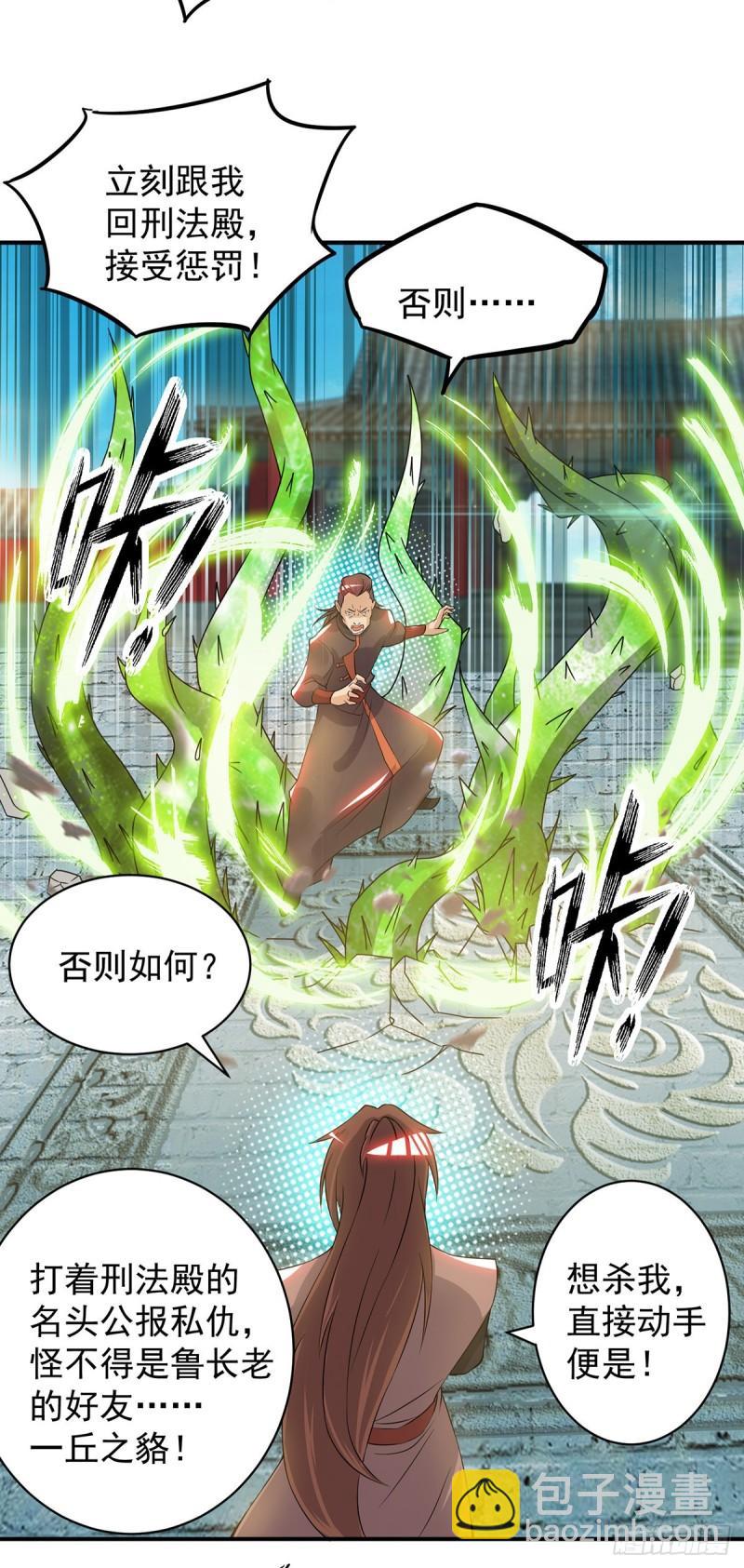 🍴九霄帝神 第48话 武阁不敢管！ 第20页