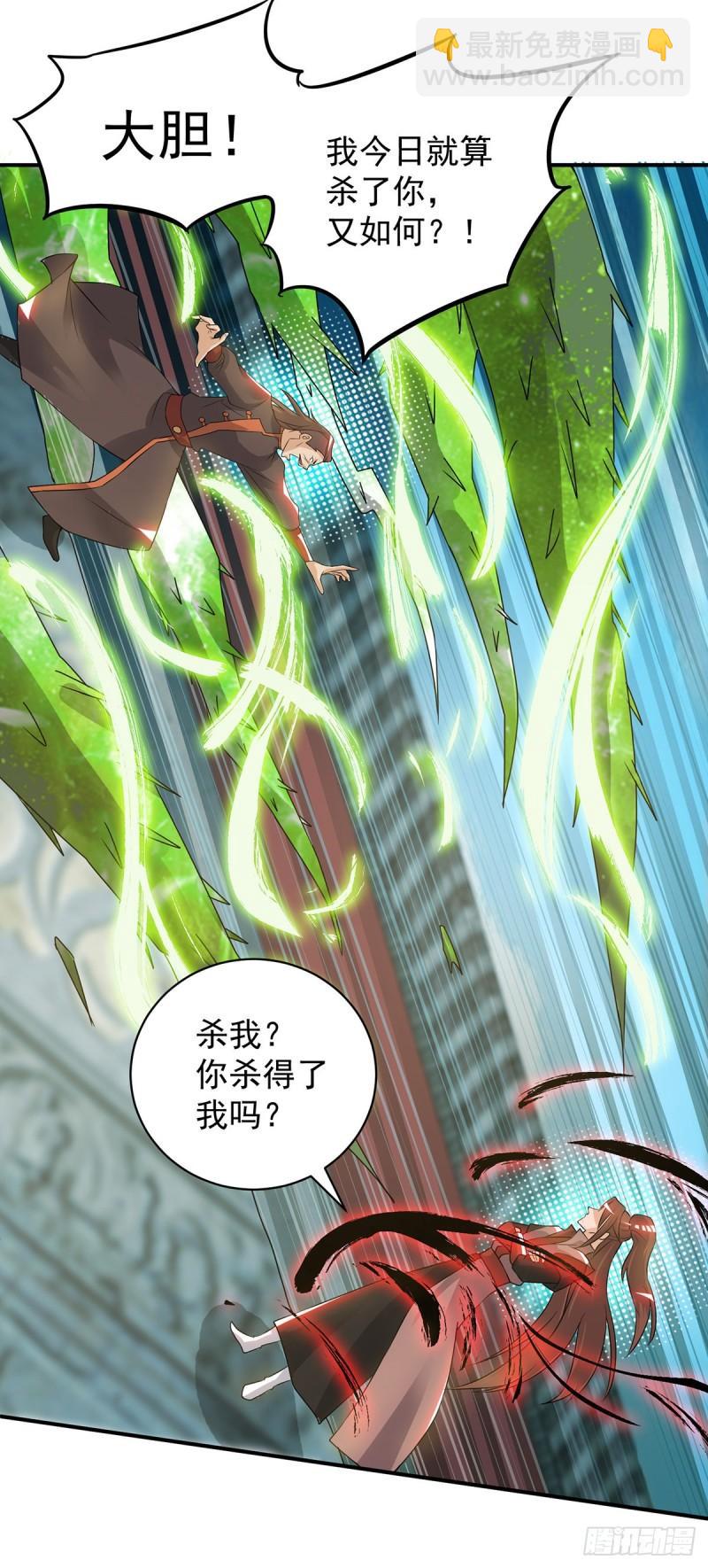 🍴九霄帝神 第48话 武阁不敢管！ 第21页