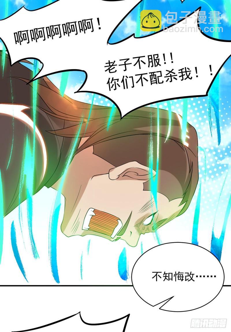 🍴九霄帝神 第48话 武阁不敢管！ 第27页