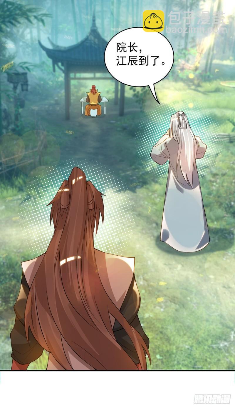 🍴九霄帝神 第48话 武阁不敢管！ 第32页