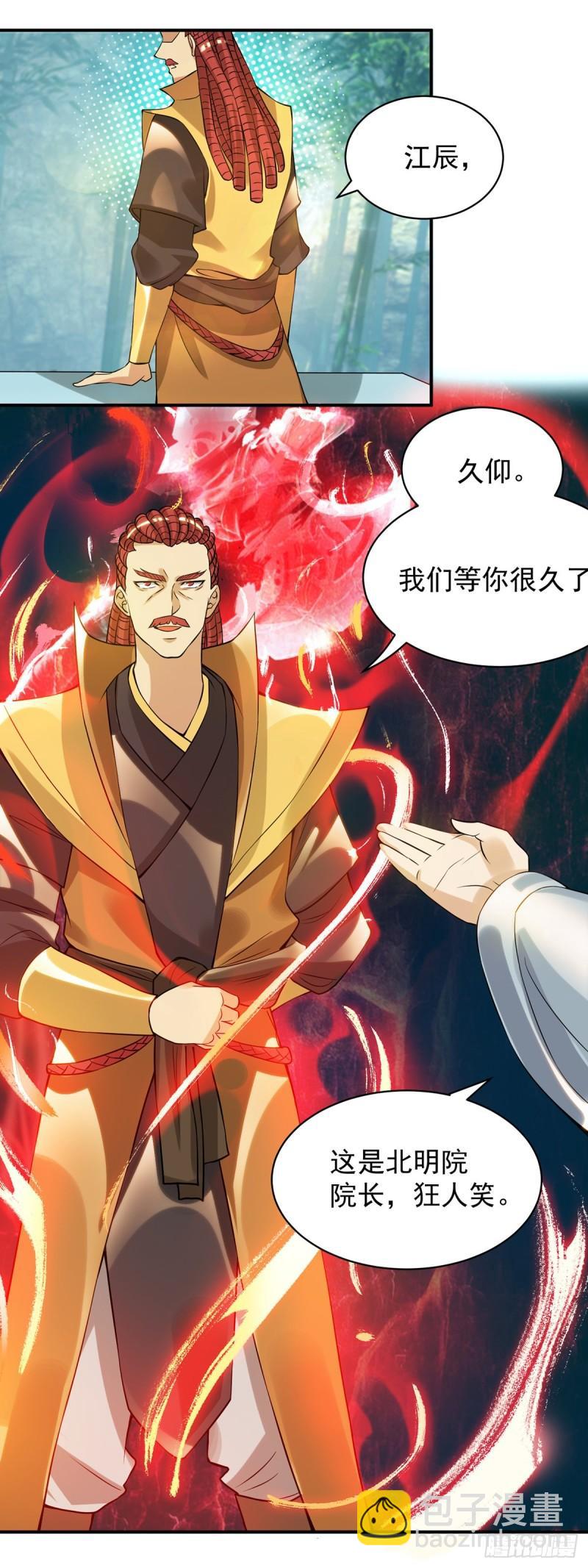 🍴九霄帝神 第48话 武阁不敢管！ 第33页