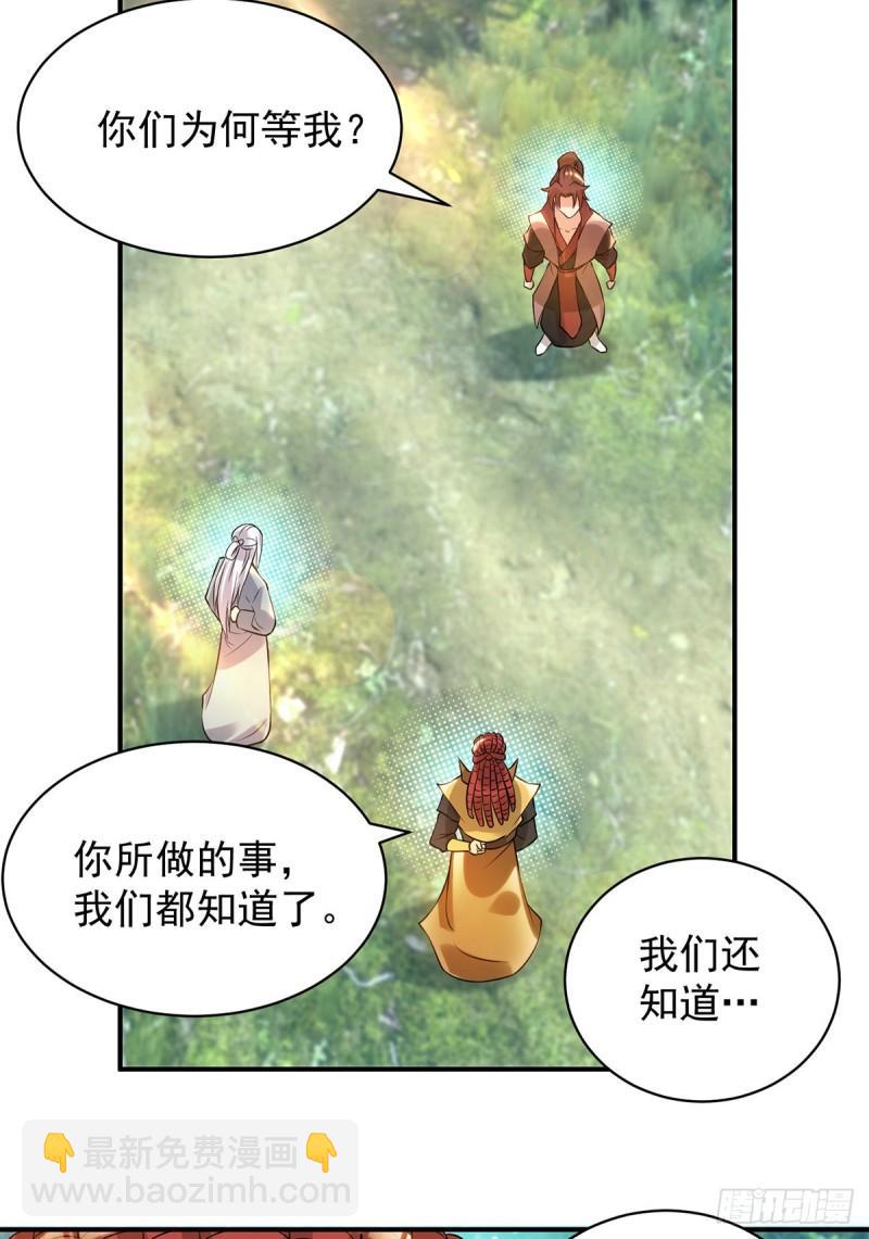 🍴九霄帝神 第48话 武阁不敢管！ 第35页