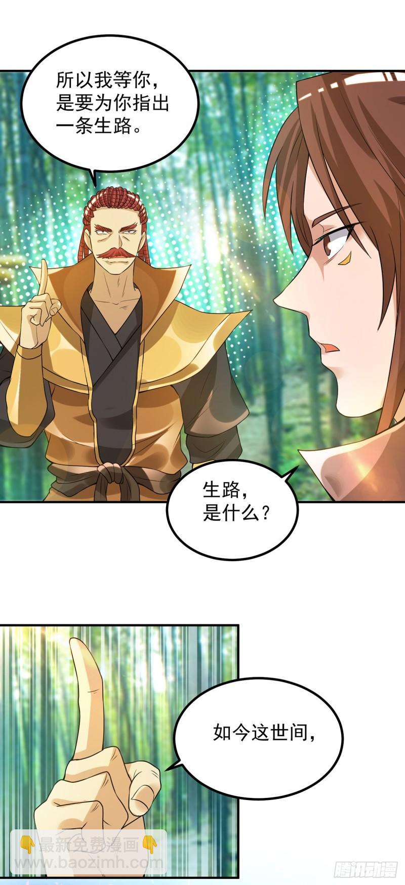 🍴九霄帝神 第48话 武阁不敢管！ 第39页