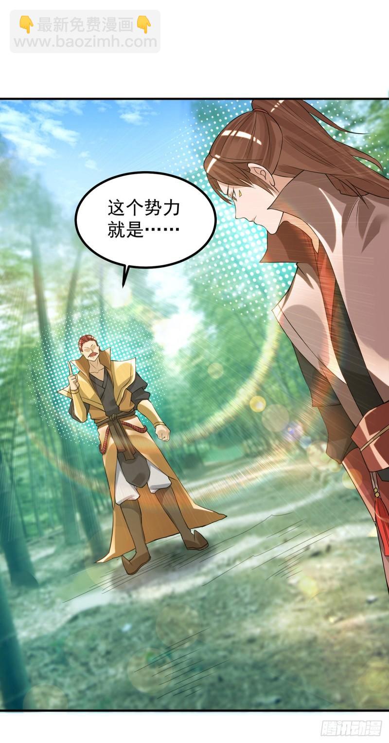 🍴九霄帝神 第48话 武阁不敢管！ 第41页