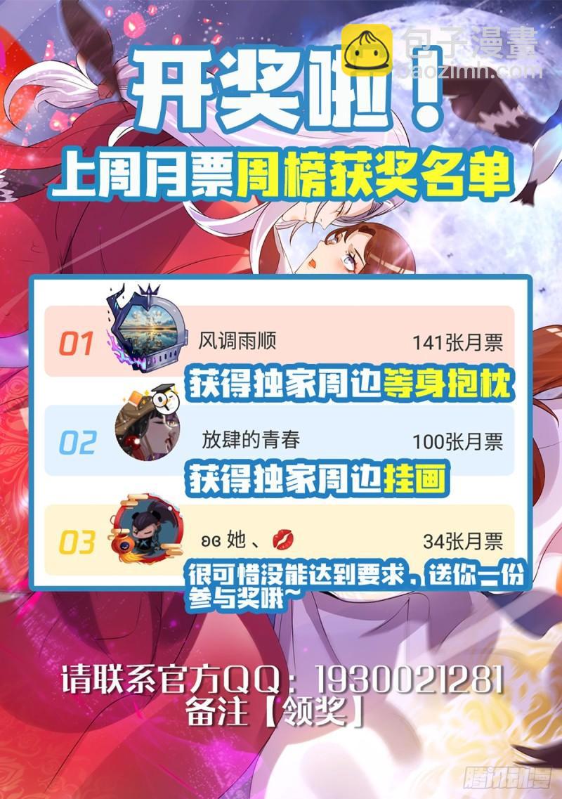 🍴九霄帝神 第48话 武阁不敢管！ 第43页