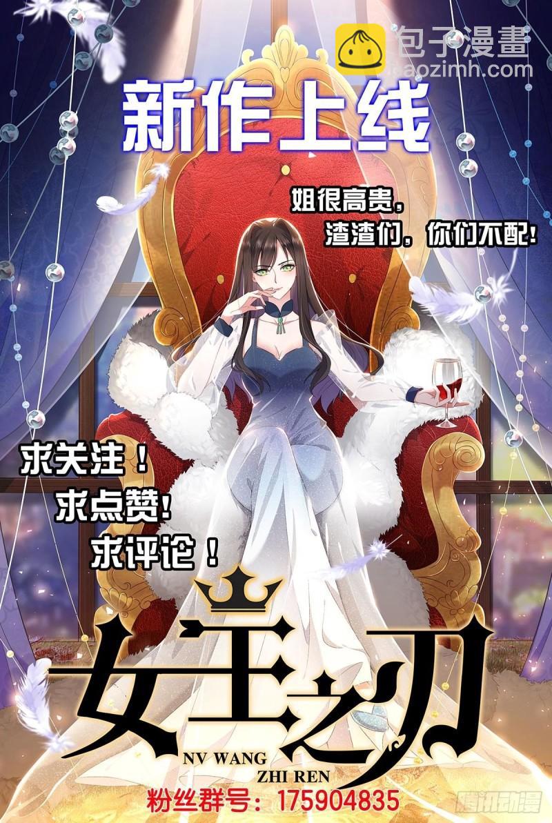 🍴九霄帝神 第48话 武阁不敢管！ 第44页
