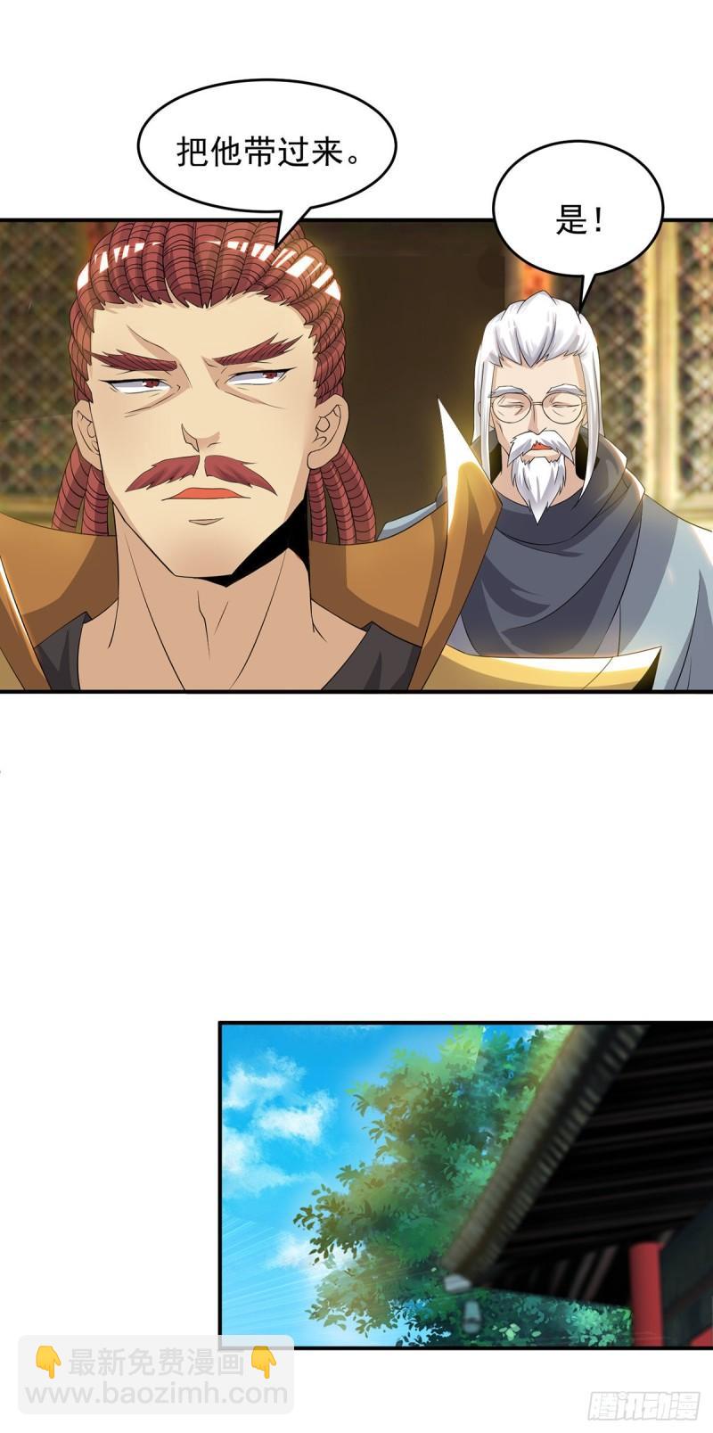 🍴九霄帝神 第48话 武阁不敢管！ 第5页