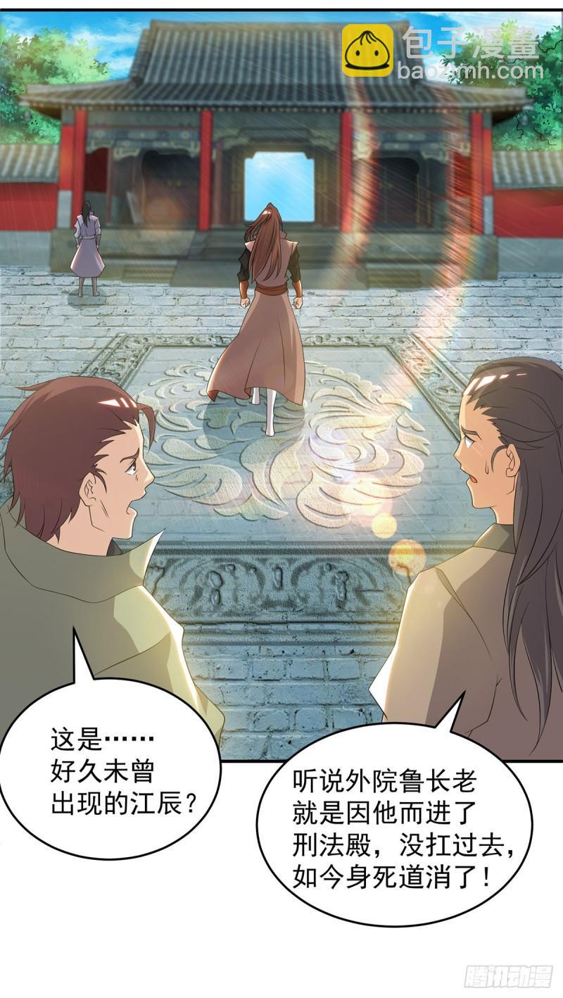 🍴九霄帝神 第48话 武阁不敢管！ 第6页
