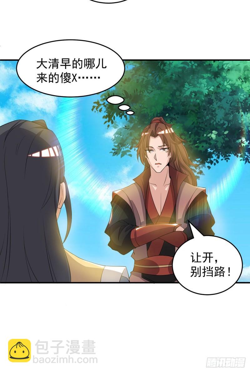 🍴九霄帝神 第48话 武阁不敢管！ 第9页