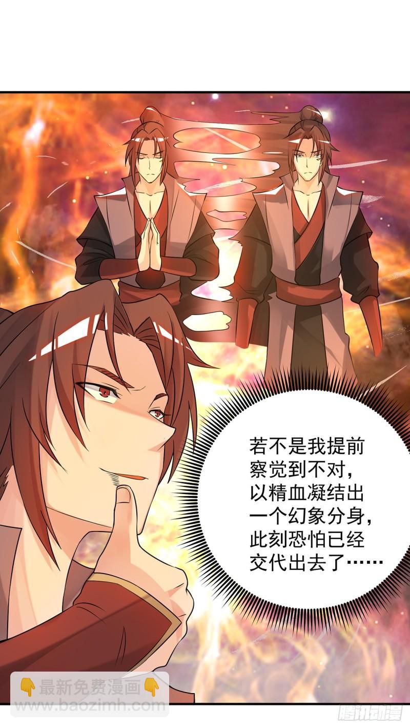 🍴九霄帝神 第50话：你个流氓！！ 第13页