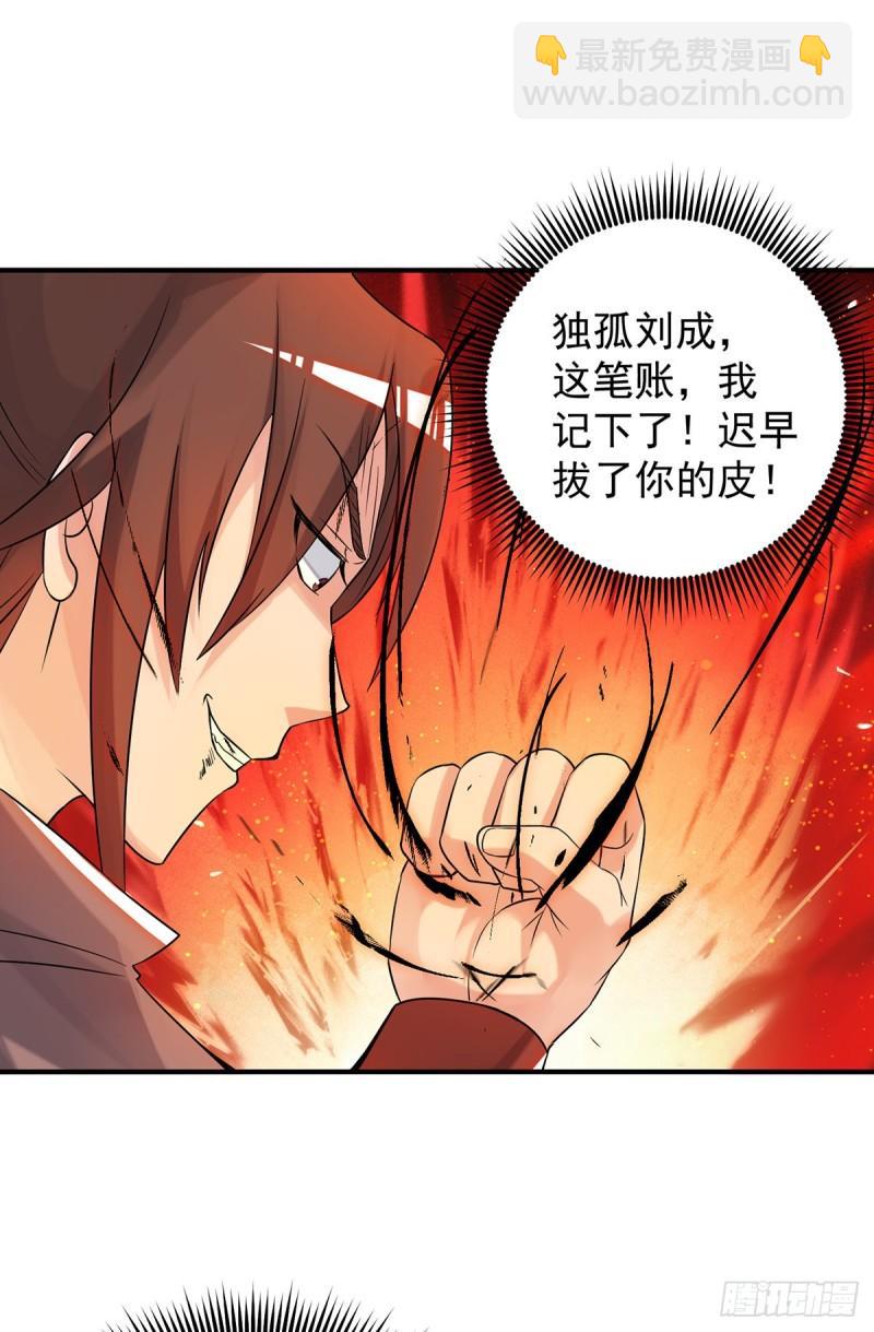 🍴九霄帝神 第50话：你个流氓！！ 第14页