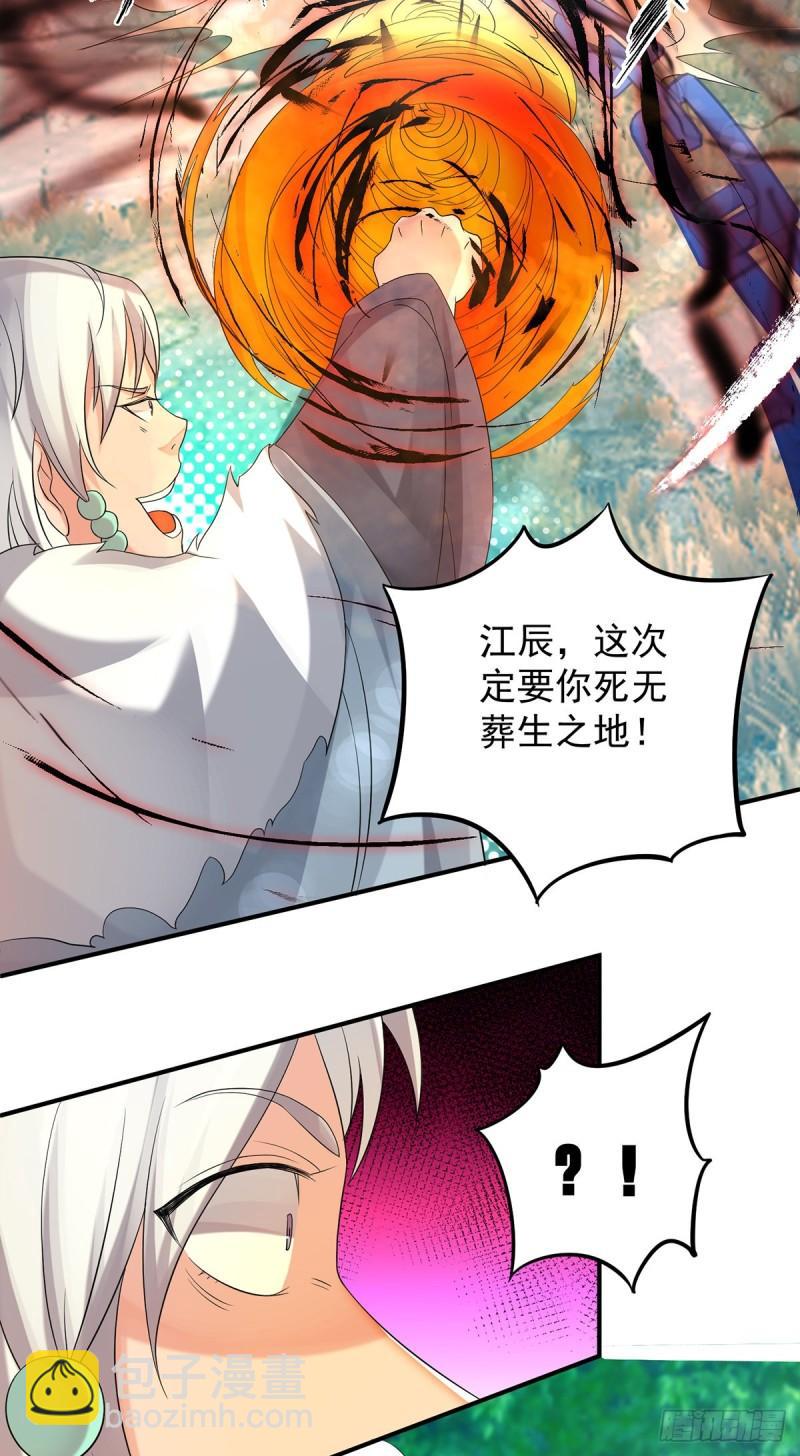 🍴九霄帝神 第50话：你个流氓！！ 第6页