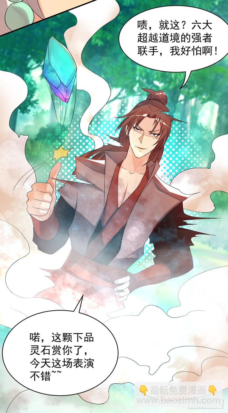 🍴九霄帝神 第50话：你个流氓！！ 第7页