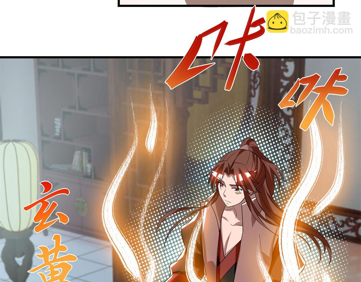 🍴九霄帝神 第52话 闭嘴，别哔哔 第10页