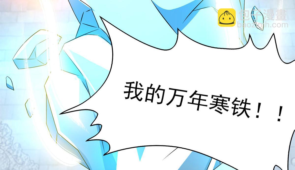 🍴九霄帝神 第52话 闭嘴，别哔哔 第17页