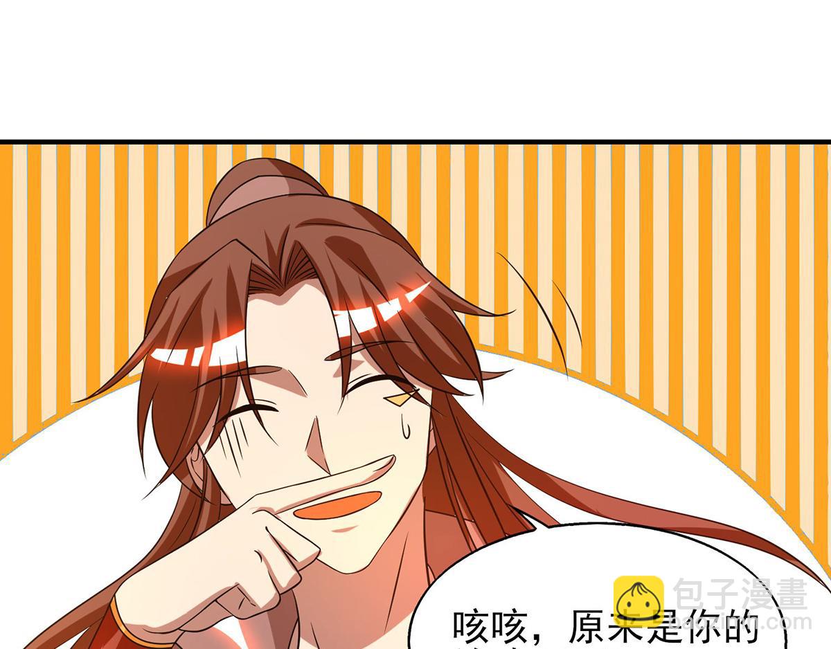 🍴九霄帝神 第52话 闭嘴，别哔哔 第25页