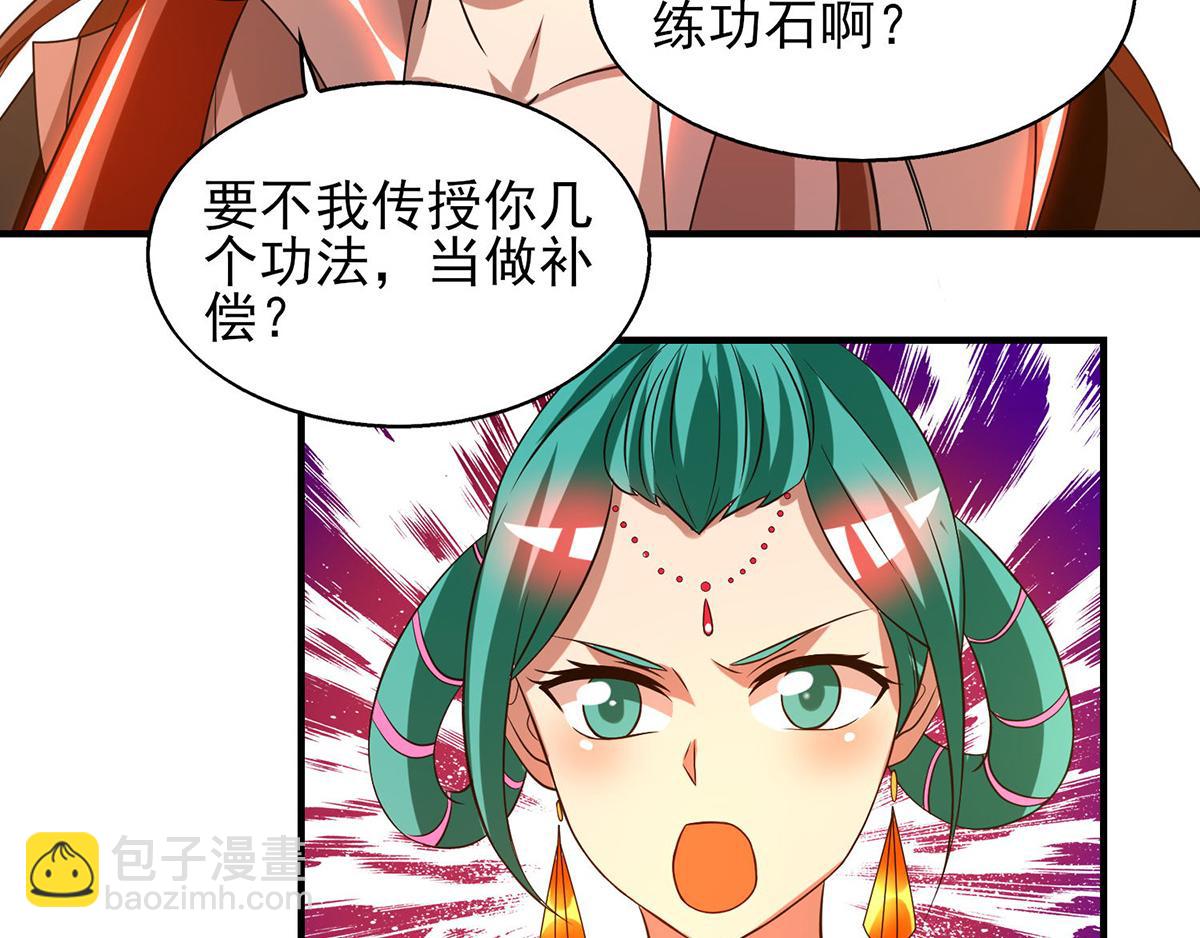 🍴九霄帝神 第52话 闭嘴，别哔哔 第26页