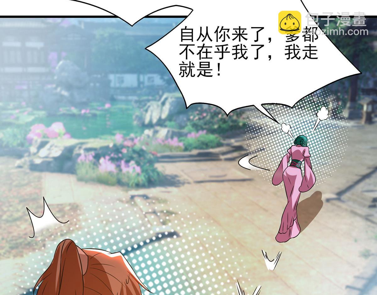 🍴九霄帝神 第52话 闭嘴，别哔哔 第31页