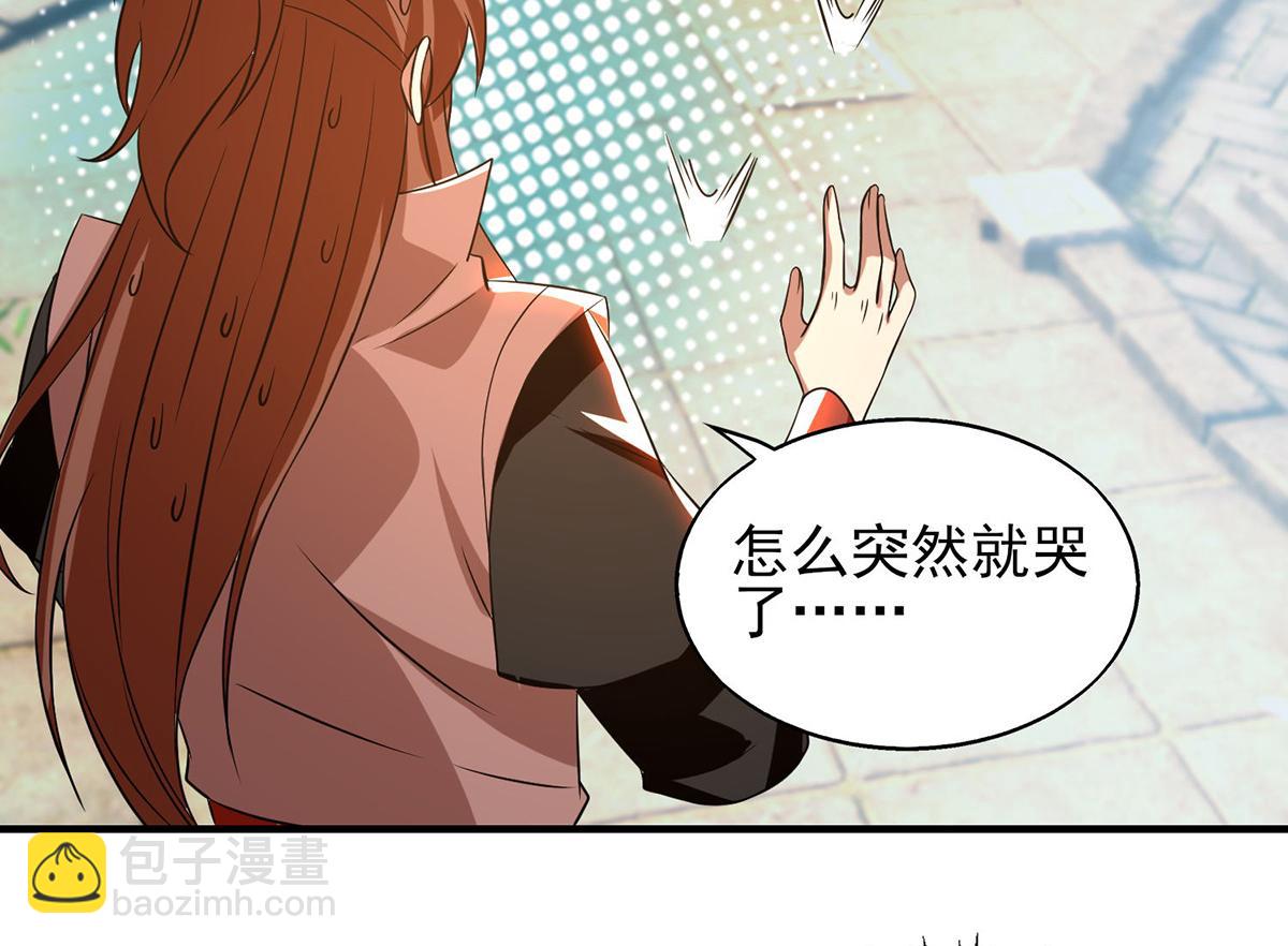 🍴九霄帝神 第52话 闭嘴，别哔哔 第32页
