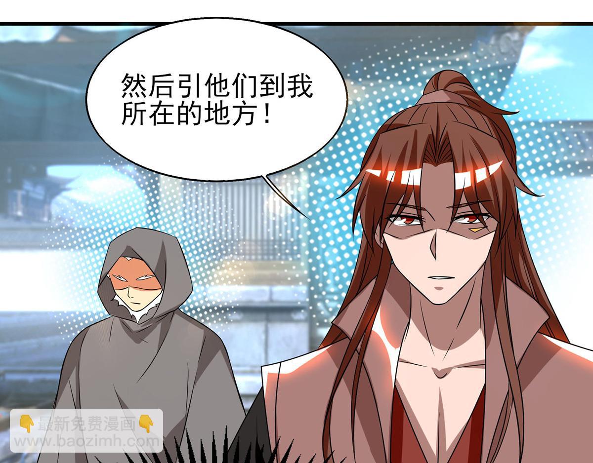 🍴九霄帝神 第52话 闭嘴，别哔哔 第45页