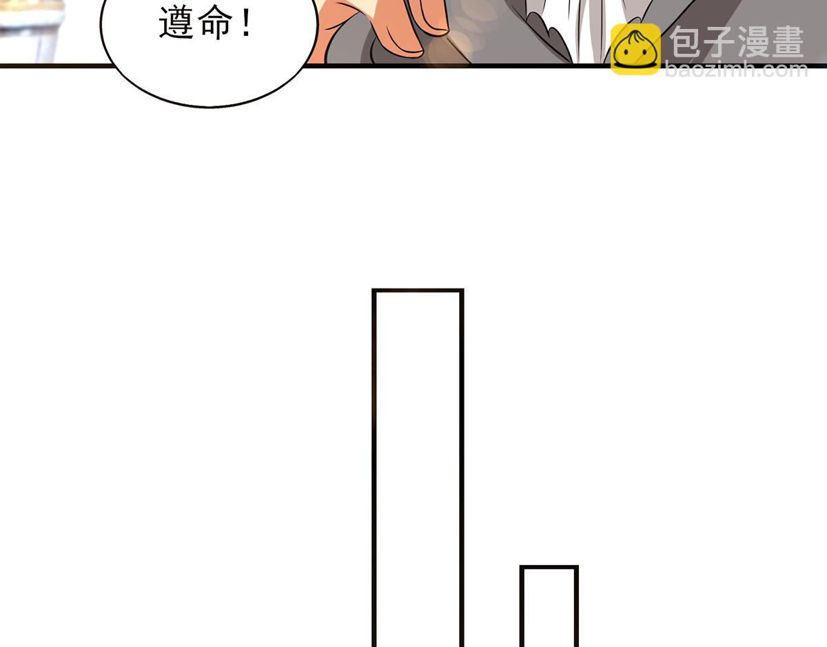 🍴九霄帝神 第52话 闭嘴，别哔哔 第49页
