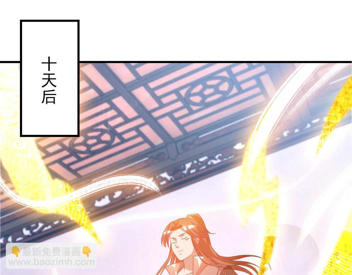🍴九霄帝神 第52话 闭嘴，别哔哔 第5页