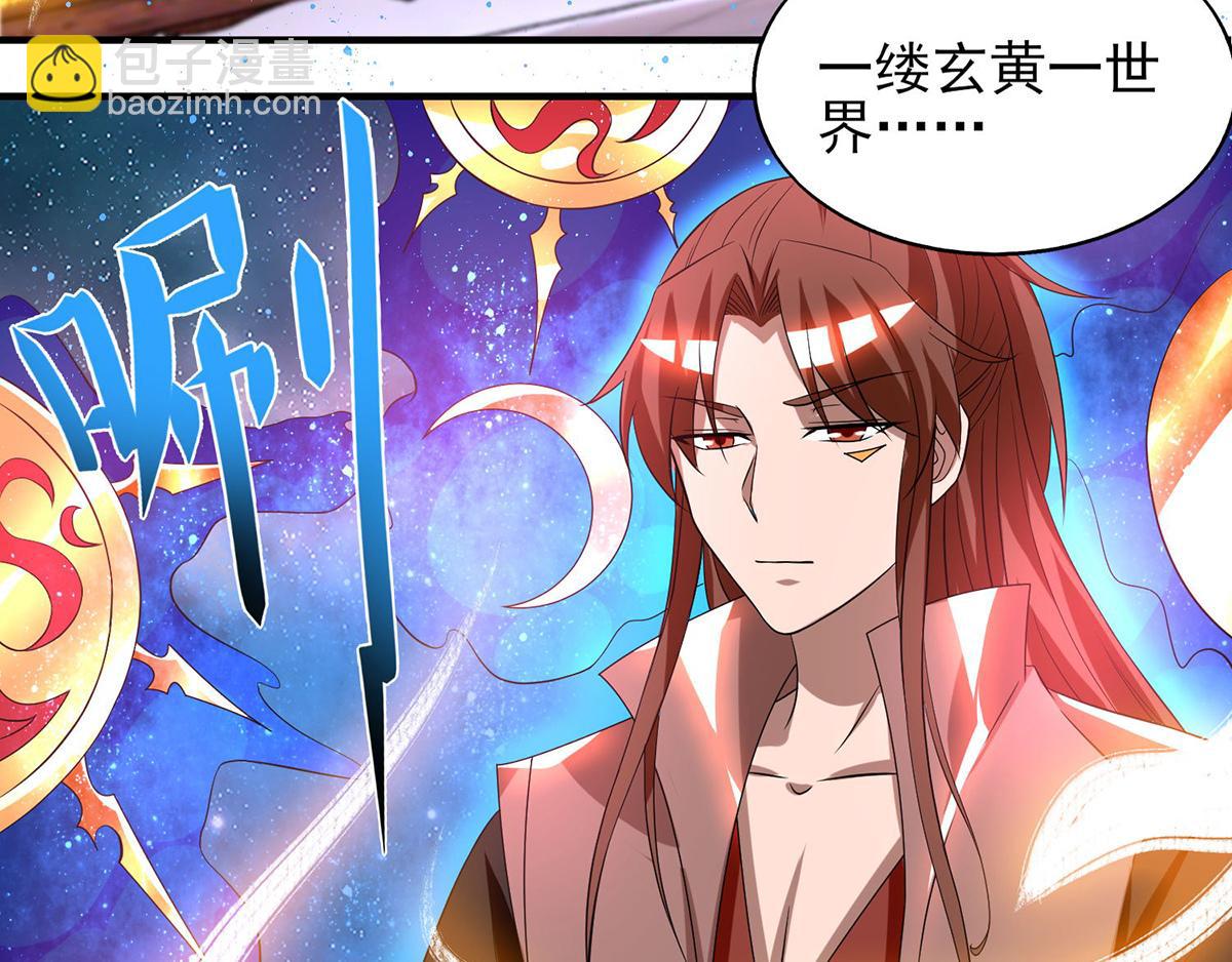 🍴九霄帝神 第52话 闭嘴，别哔哔 第7页
