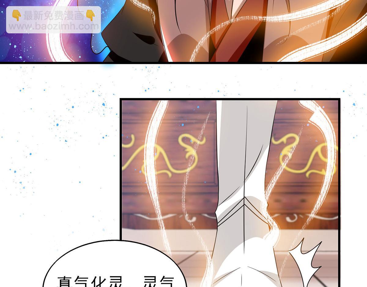 🍴九霄帝神 第52话 闭嘴，别哔哔 第8页