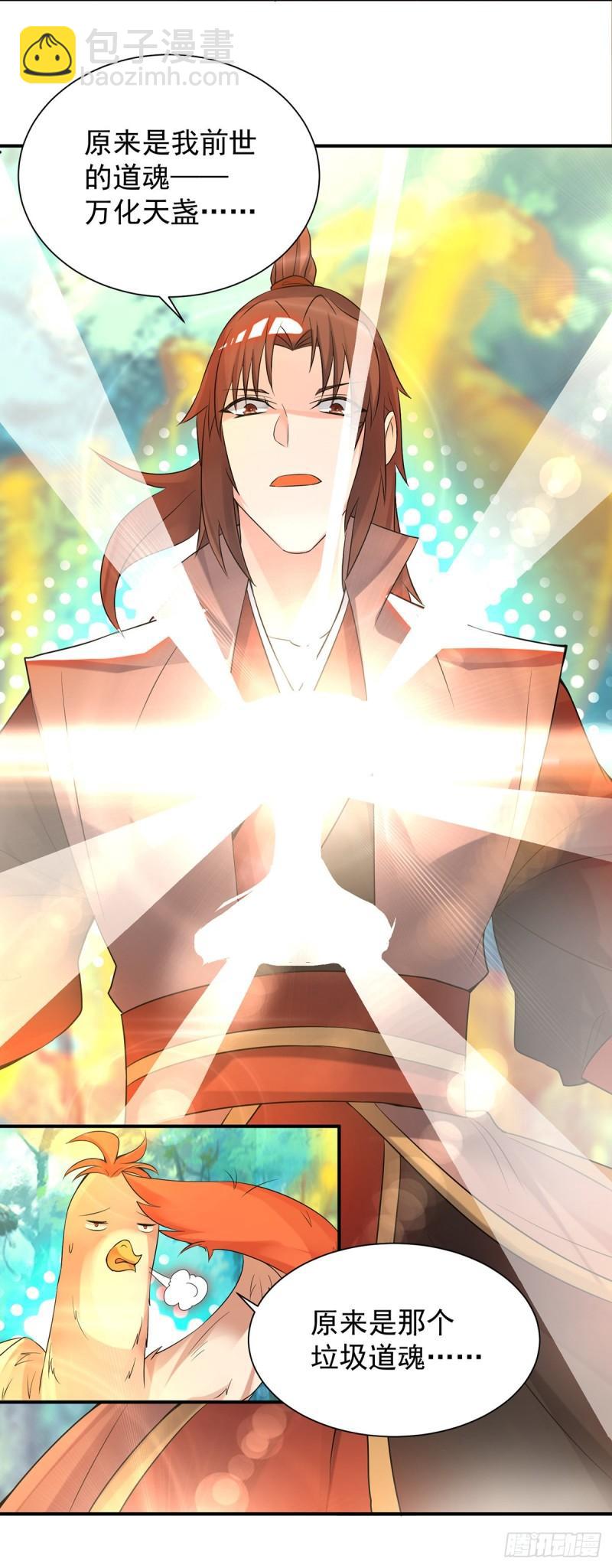 🍴九霄帝神 第54话 三生道魂？！ 第16页