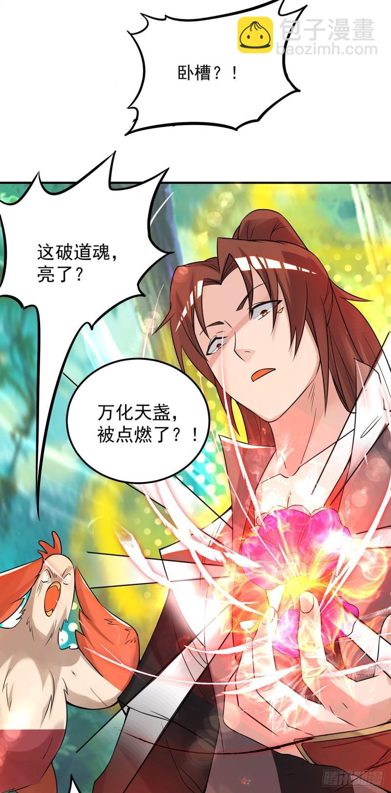 🍴九霄帝神 第54话 三生道魂？！ 第18页