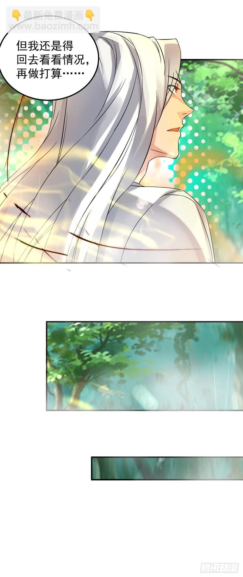 🍴九霄帝神 第54话 三生道魂？！ 第29页