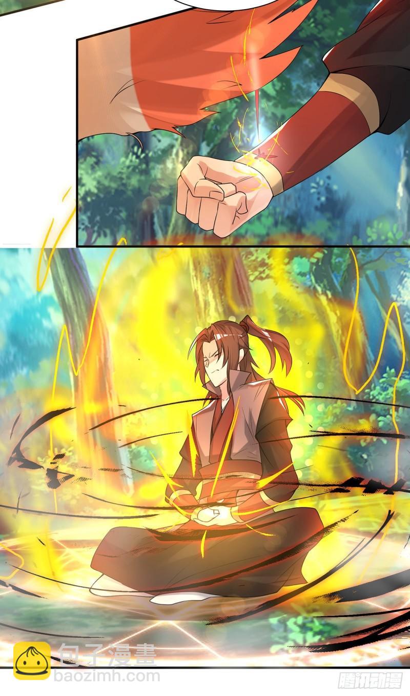 🍴九霄帝神 第54话 三生道魂？！ 第4页