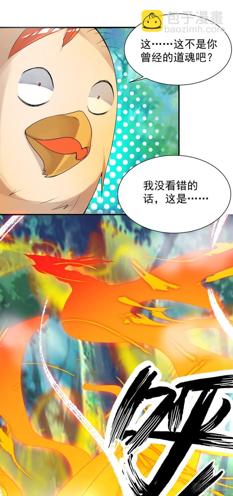 🍴九霄帝神 第54话 三生道魂？！ 第7页