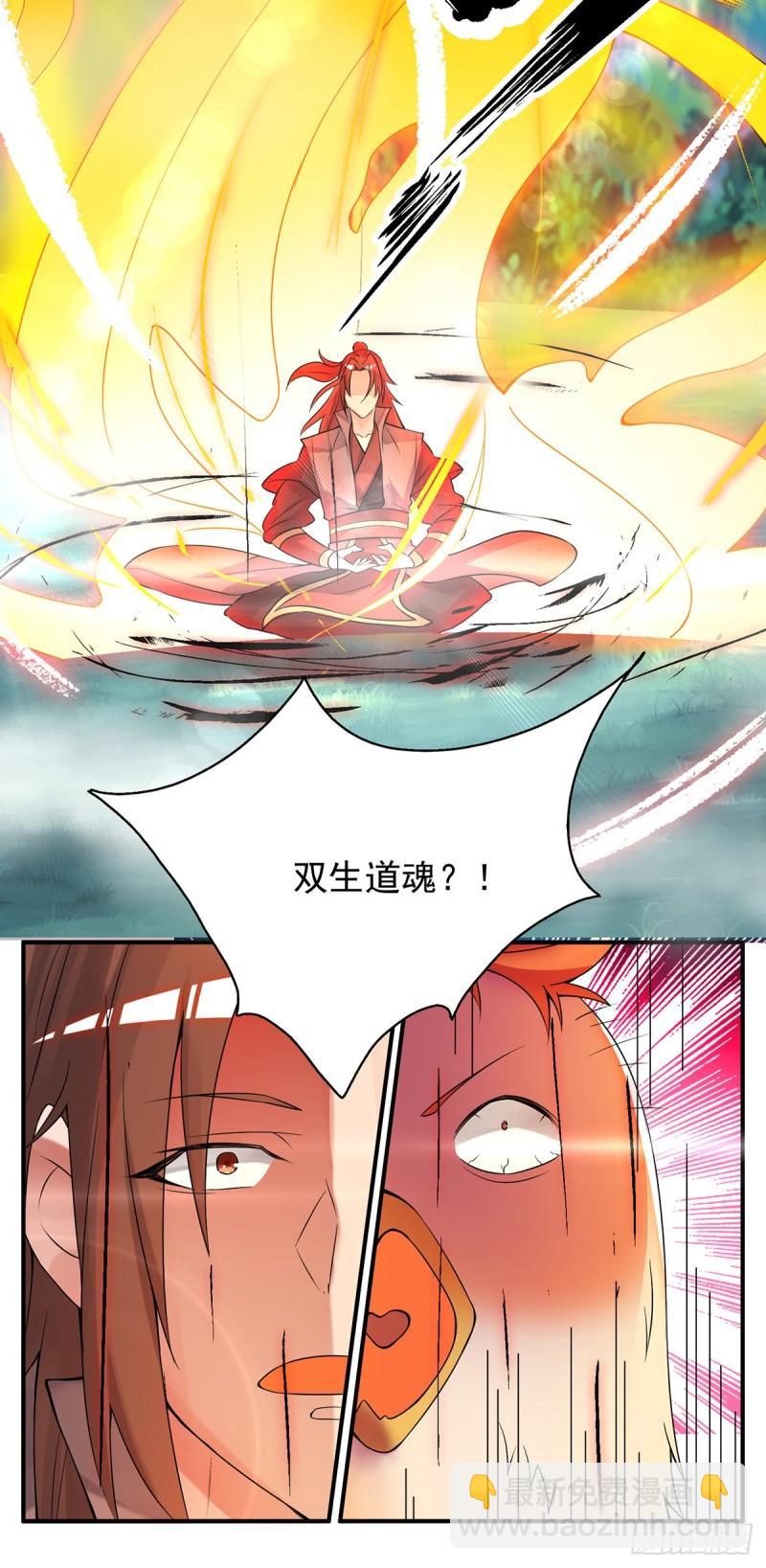 🍴九霄帝神 第54话 三生道魂？！ 第8页